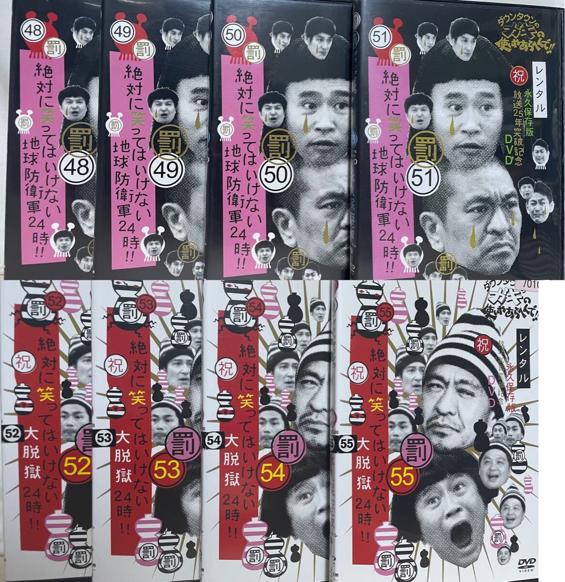 ダウンタウンのガキの使いやあらへんで ガキ使 『絶対に笑ってはいけない シリーズ 9作品』DVD 全34巻セット 全巻 送料無料 匿名配送|Yahoo!フリマ(旧PayPayフリマ) ダウンタウンのガキの使いやあらへんで ガキ使 『絶対に笑ってはいけない シリーズ 9作品』DVD 全34巻セット 全巻 送料無料 匿名配送|Yahoo!フリマ(旧PayPayフリマ)