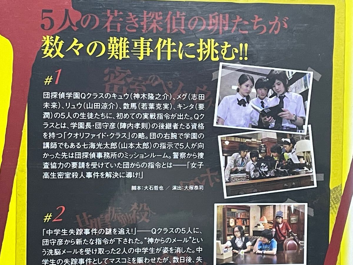 ドラマ『探偵学園Q』 DVD 全5巻 +スペシャル 全巻セット 山田涼介 送料無料 匿名配送 ドラマ『探偵学園Q』 DVD 全5巻 +スペシャル 全巻セット 山田涼介 送料無料 匿名配送