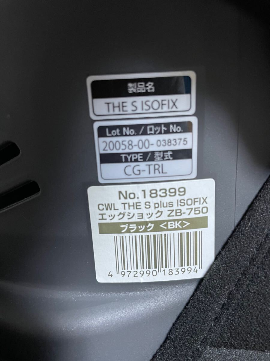 コンビ THE S plus ISOFIX ザエス エッグショック ZB-750 コンビ THE S plus ISOFIX ザエス エッグショック ZB-750