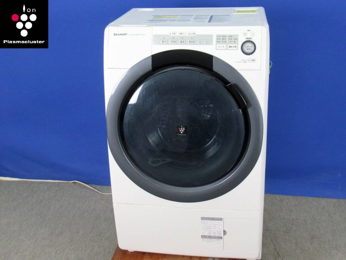 SHARP シャープ 7.0kgドラム式洗濯乾燥機 ES-S7C-WL 2018年製 乾燥3.5kg 左開き プラズマクラスター 消臭コース 乾燥ダクト自動お掃除 (ドラム式)|売買されたオークション情報、Yahoo!オークション(旧ヤフオク!) の商品情報をアーカイブ公開 - オークファン(aucfan.com) SHARP シャープ 7.0kgドラム式洗濯乾燥機 ES-S7C-WL 2018年製 乾燥3.5kg 左開き プラズマクラスター 消臭コース 乾燥ダクト自動お掃除 (ドラム式)|売買されたオークション情報、Yahoo!オークション(旧ヤフオク!) の商品情報をアーカイブ公開 - オークファン(aucfan.com)
