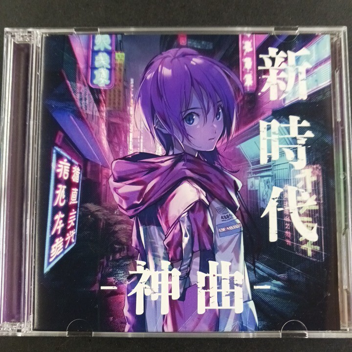 CD_22】 新時代 神曲 2枚組