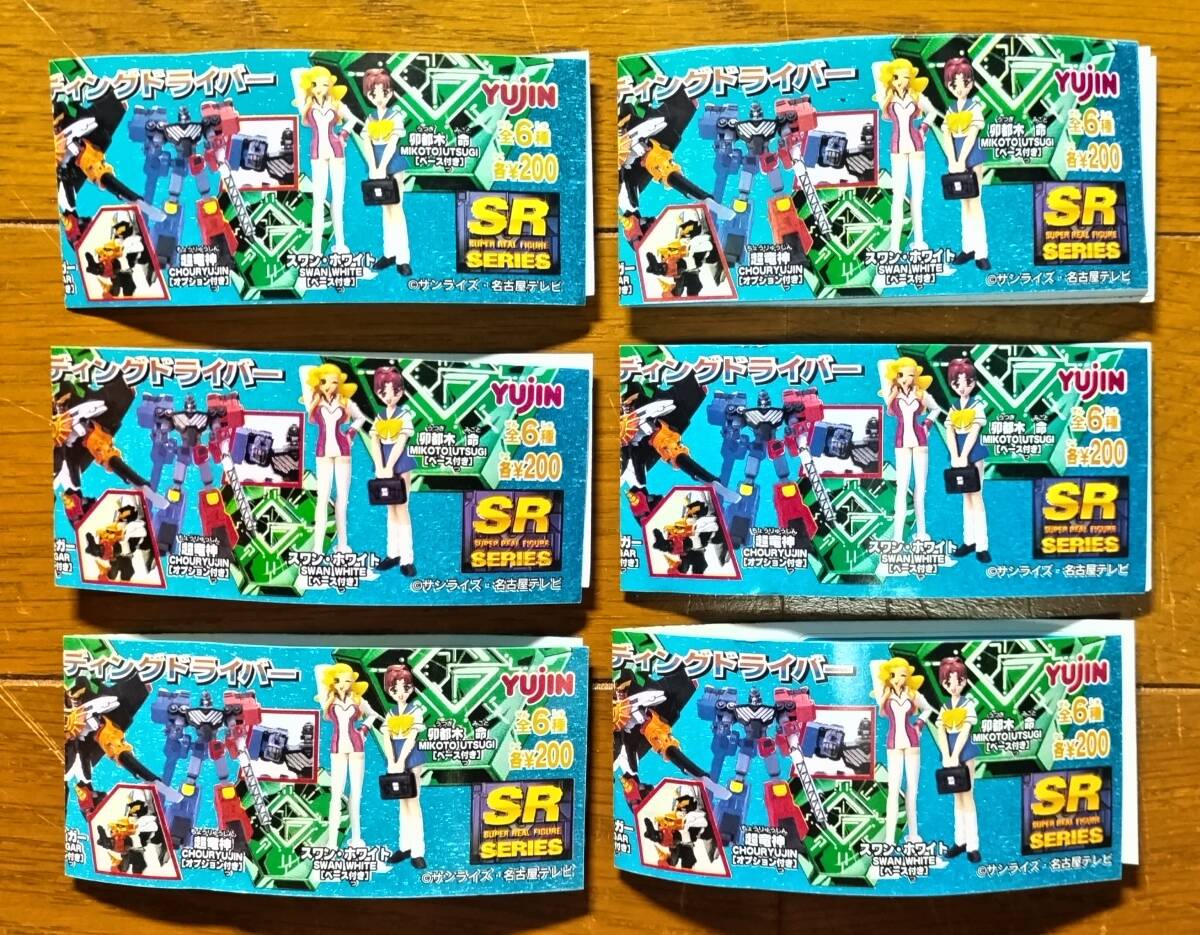 The King of Braves GaoGaiGar настоящий фигурка коллекция PART2 все 6 вид ( GaoGaiGar / Гейгер /borufog/ супер дракон бог / жизнь /s one ) comp комплект