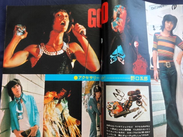 □12f17 古い雑誌 平凡 1973/10 表紙;天地真理 西城秀樹 麻丘 □12f17 古い雑誌 平凡 1973/10 表紙;天地真理 西城秀樹 麻丘