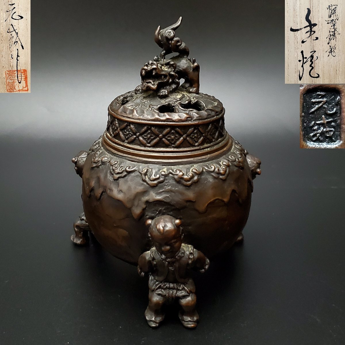 宝蔵】高岡銅器 金工家 二上常太郎 元威 蝋型鋳銅 唐子足 獅子 宝蔵】高岡銅器 金工家 二上常太郎 元威 蝋型鋳銅 唐子足 獅子