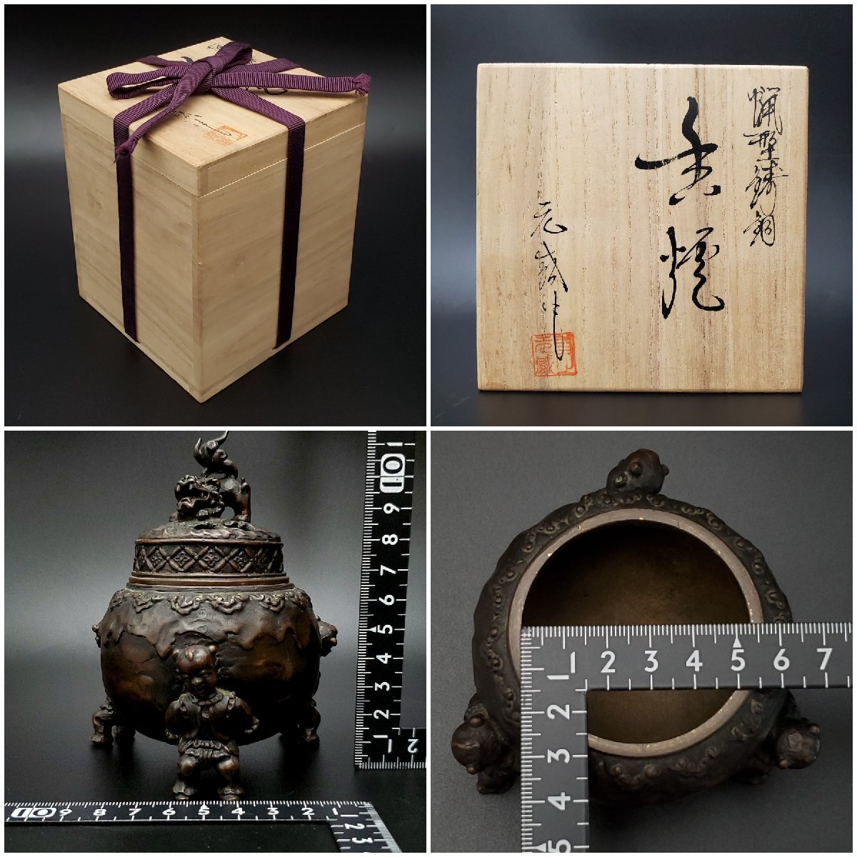 宝蔵】高岡銅器 金工家 二上常太郎 元威 蝋型鋳銅 唐子足 獅子 宝蔵】高岡銅器 金工家 二上常太郎 元威 蝋型鋳銅 唐子足 獅子