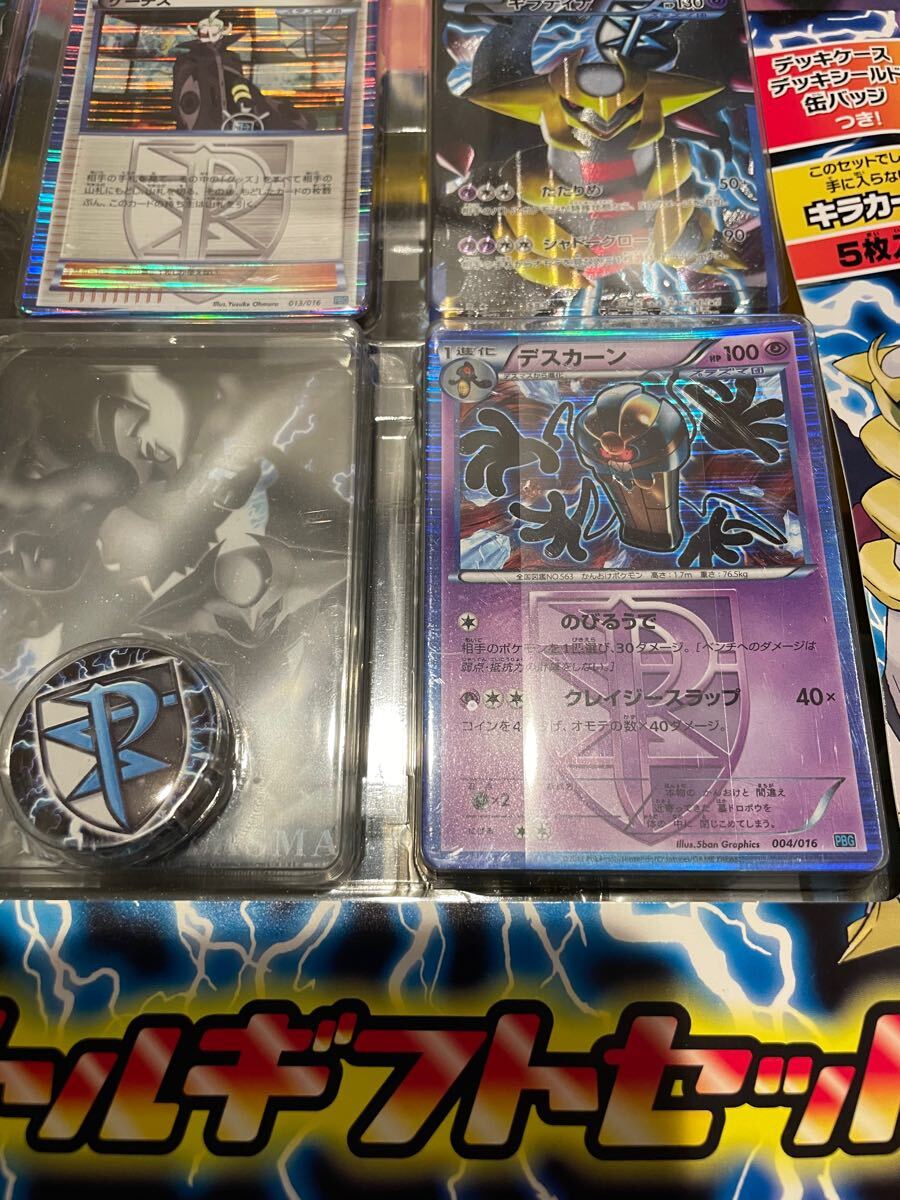 ポケカ ギラティナ & ダークライ(プラズマ団バトルギフトセット ポケカ ギラティナ & ダークライ(プラズマ団バトルギフトセット