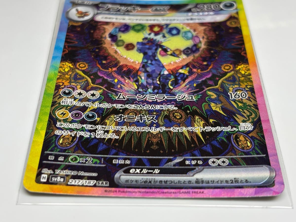 ポケモンカード ブラッキーex SAR オーガポン ゼラオラ マスボ ポケモンカード ブラッキーex SAR オーガポン ゼラオラ マスボ