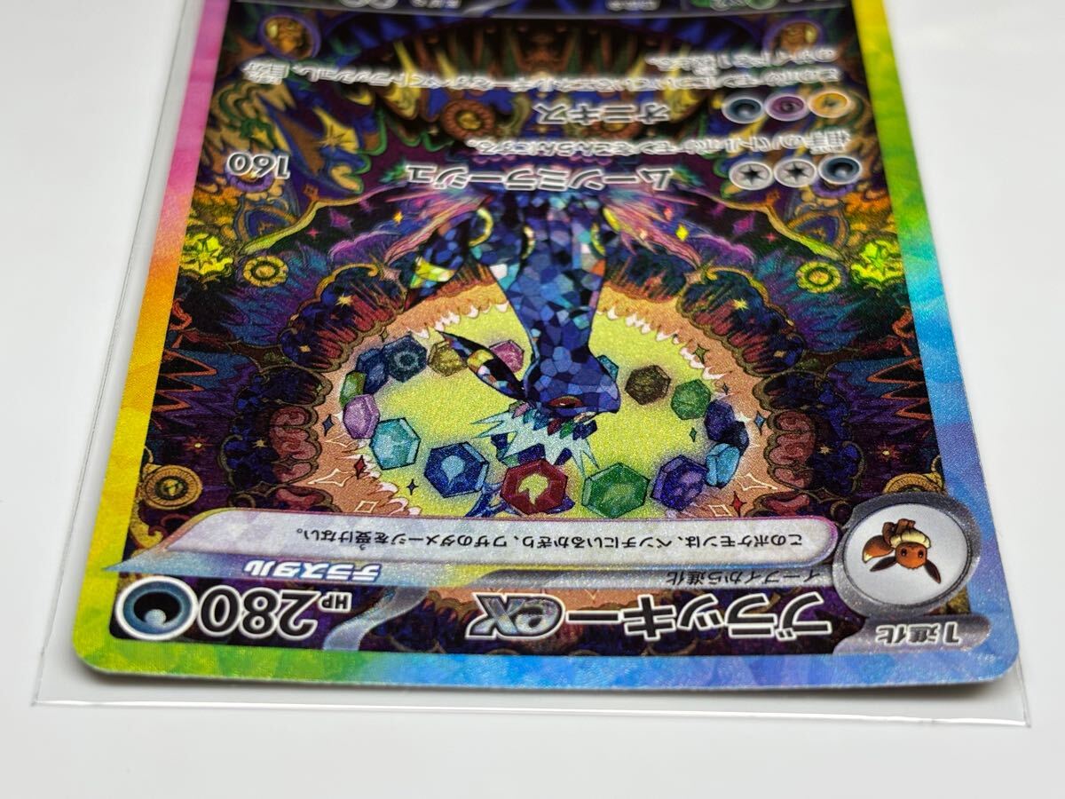 ポケモンカード ブラッキーex SAR オーガポン ゼラオラ マスボ ポケモンカード ブラッキーex SAR オーガポン ゼラオラ マスボ
