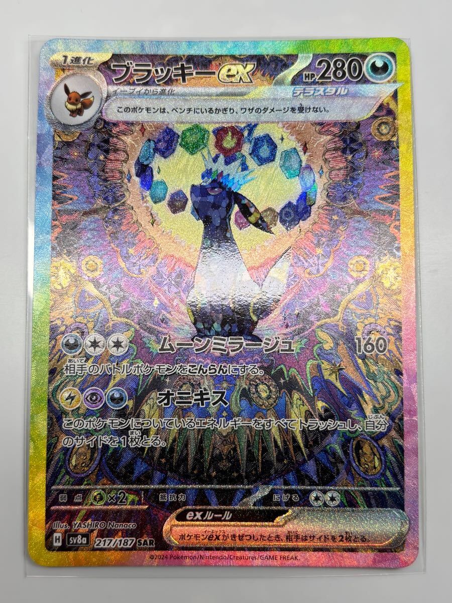 ポケモンカード ブラッキーex SAR オーガポン ゼラオラ マスボ ポケモンカード ブラッキーex SAR オーガポン ゼラオラ マスボ