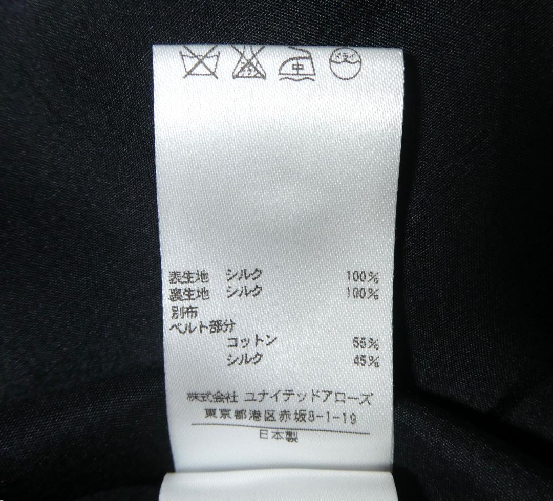 美品 DRAWER ドゥロワー サイズ36 シルク100％ 総柄 ミニスカート 臺形スカート マルチカラー