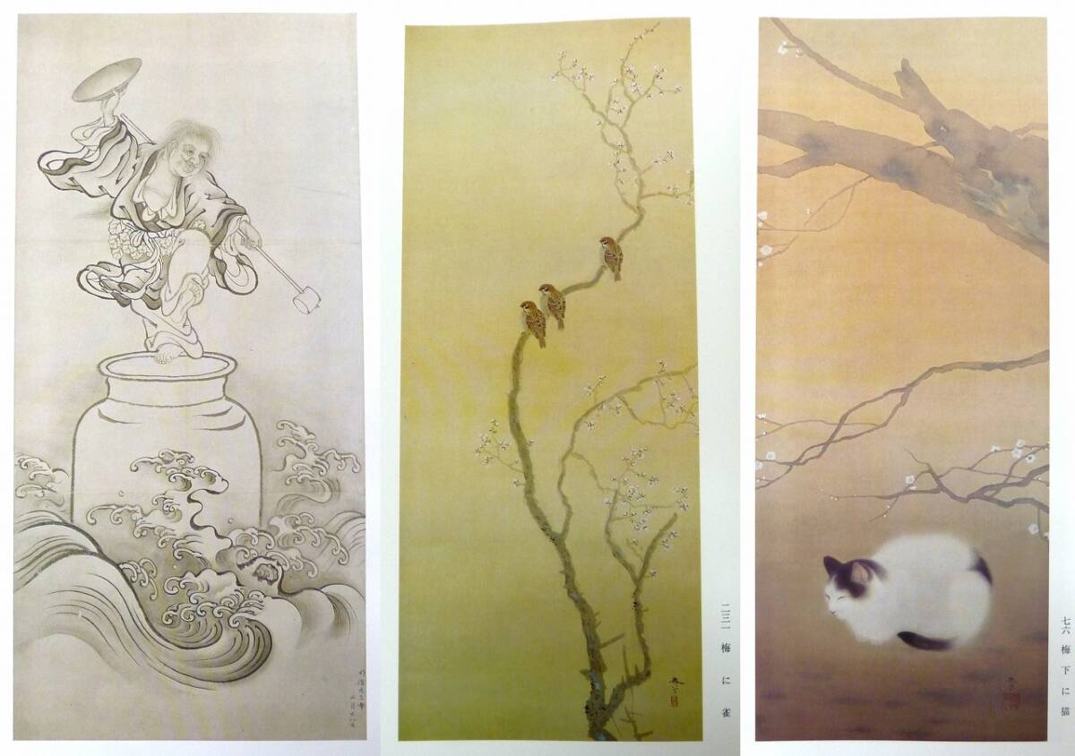 菱田春草 大判 画集 古書 2冊まとめて 大日本絵画 昭和51年 編集 菱田春草 大判 画集 古書 2冊まとめて 大日本絵画 昭和51年 編集