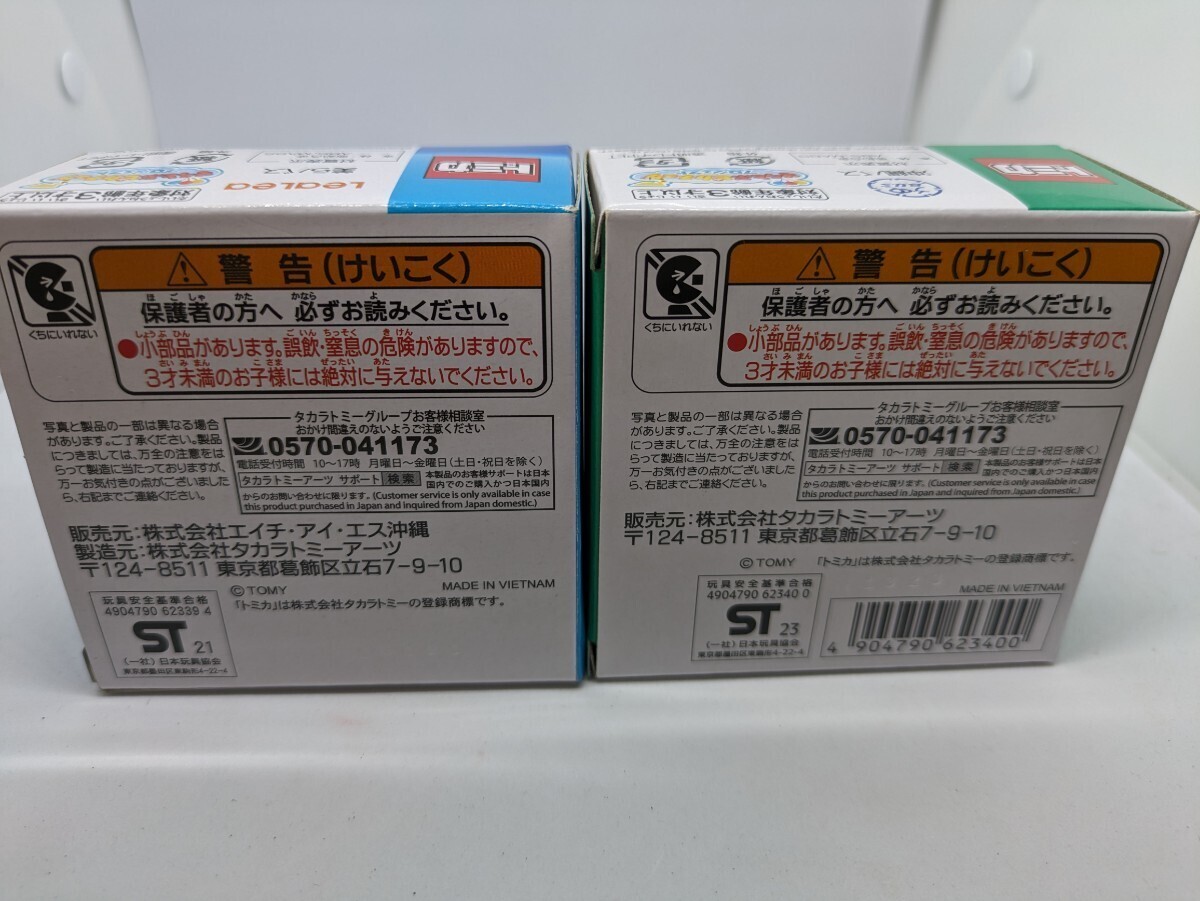 そらとぶピカチュウ ミニカー 2台セット 沖縄限定販売 非売品