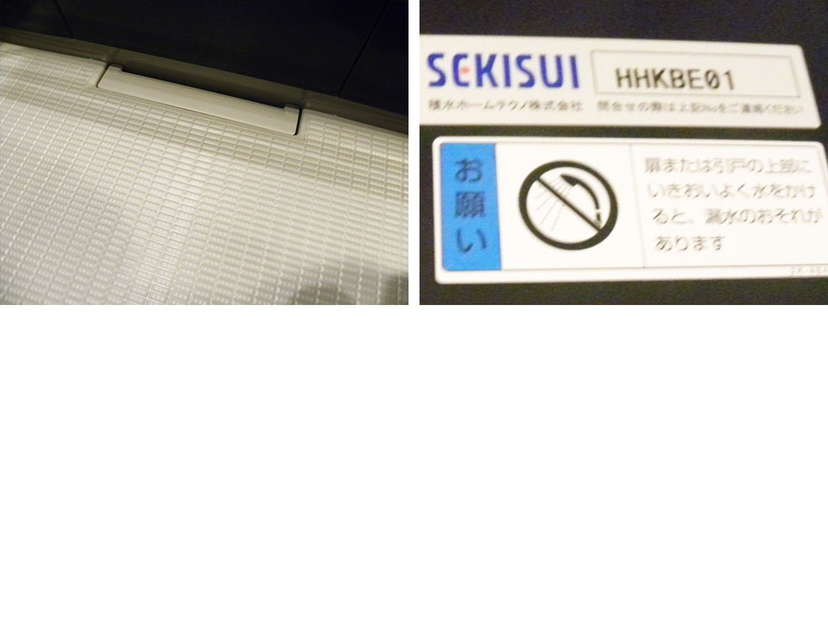 □展示品□未使用品□積水ホームテクノ□1616□戸建用□2LS □展示品□未使用品□積水ホームテクノ□1616□戸建用□2LS