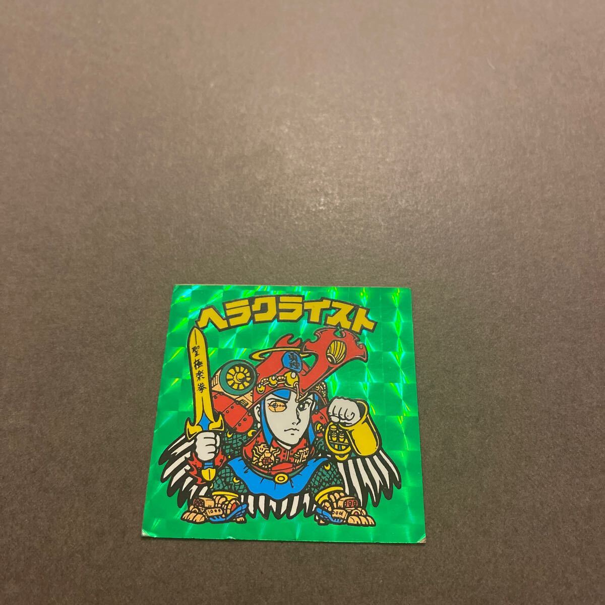 旧ビックリマン ヘラクライスト 緑|Yahoo!フリマ(旧PayPayフリマ) 旧ビックリマン ヘラクライスト 緑|Yahoo!フリマ(旧PayPayフリマ)