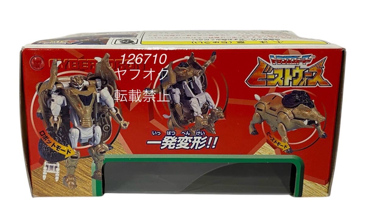 タカラ トランスフォーマー ビーストウォーズ C-34 突撃員 ランディー