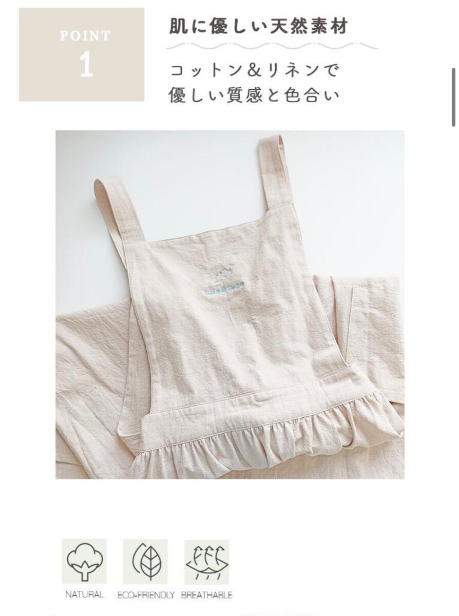 エプロン コットンリネン ベージュ新品