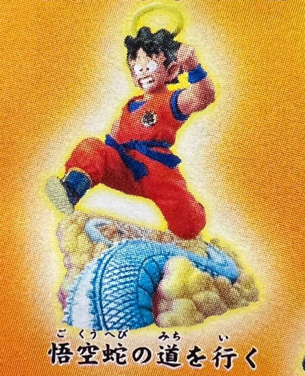 新品未開封品】ドラゴンボールカプセル 孫悟空 サイヤ人編 界王 新品未開封品】ドラゴンボールカプセル 孫悟空 サイヤ人編 界王