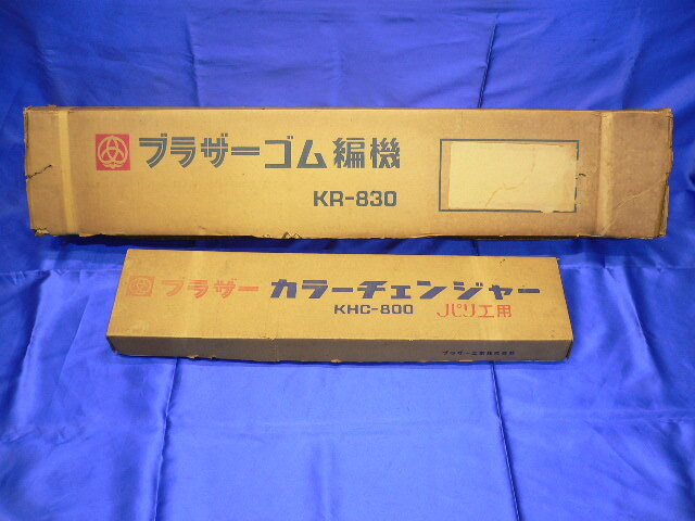 Brother／ブラザー　ゴミ編機＆パリエ用 カラーチェンジャー　【KR-830/KHC-800】　編み機 手芸 ハンドクラフト　未使用