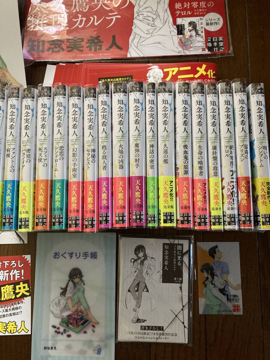 天久鷹央の推理カルテ 完全版 全18巻 TVアニメ化 直筆サイン本17 天久鷹央の推理カルテ 完全版 全18巻 TVアニメ化 直筆サイン本17