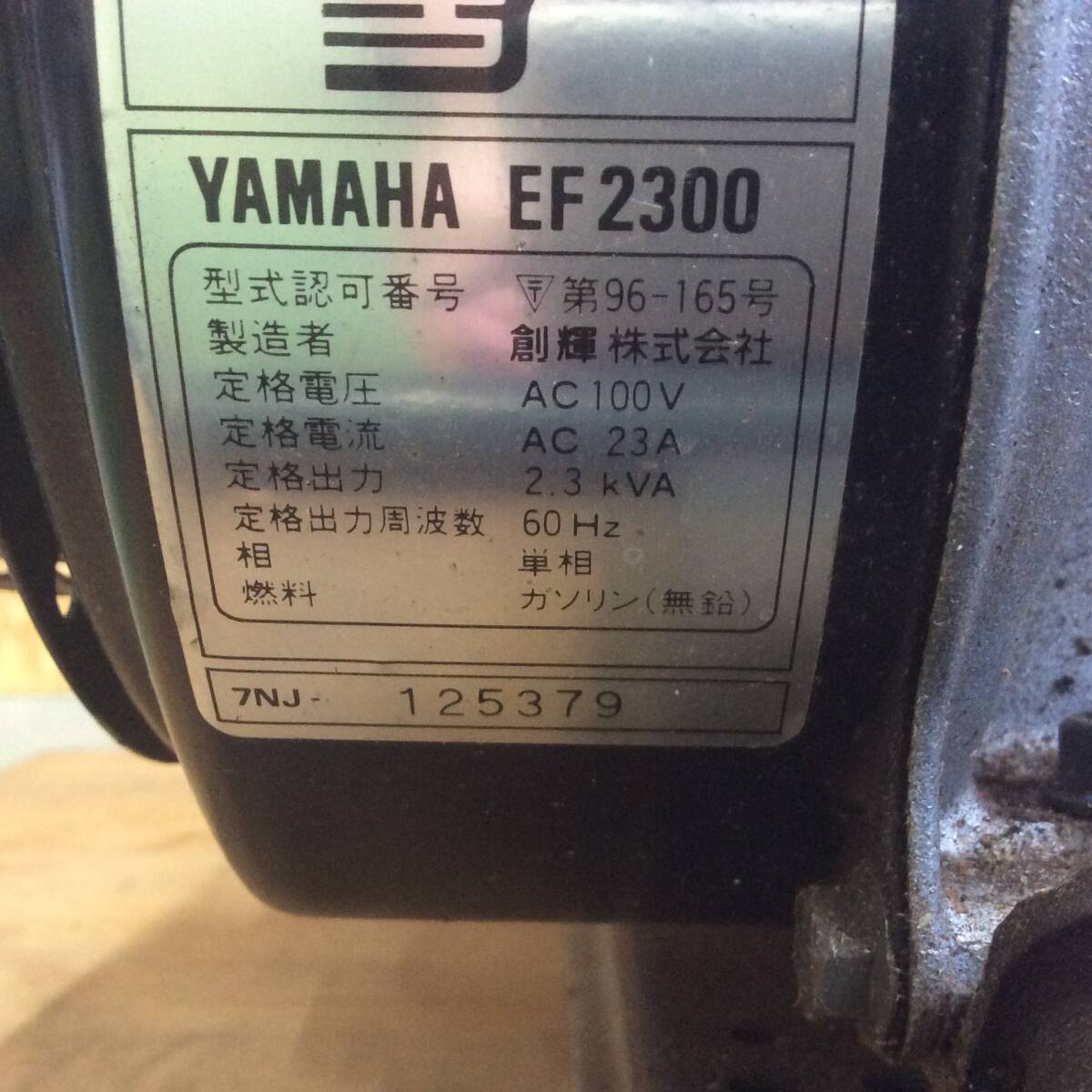 WH-4255】中古品 YAMAHA ヤマハ エンジン発電機 EF2300 50Hz WH-4255】中古品 YAMAHA ヤマハ エンジン発電機 EF2300 50Hz