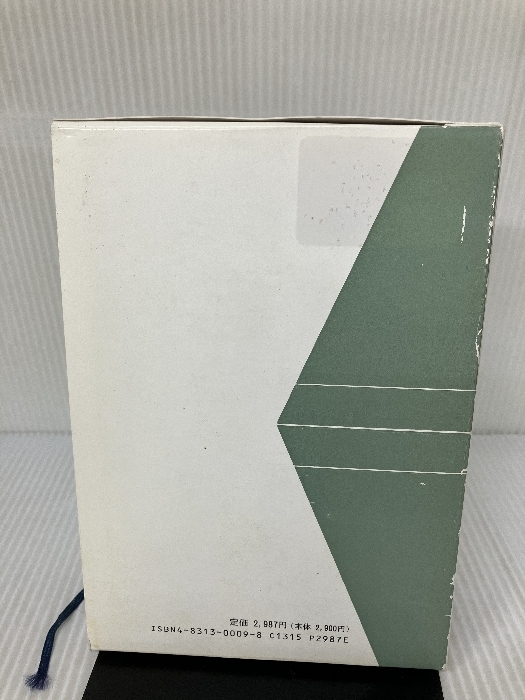 8721円 悟りへの道 平楽寺書店 シャーンティデーブ - 宗教学 8721円 悟りへの道 平楽寺書店 シャーンティデーブ - 宗教学