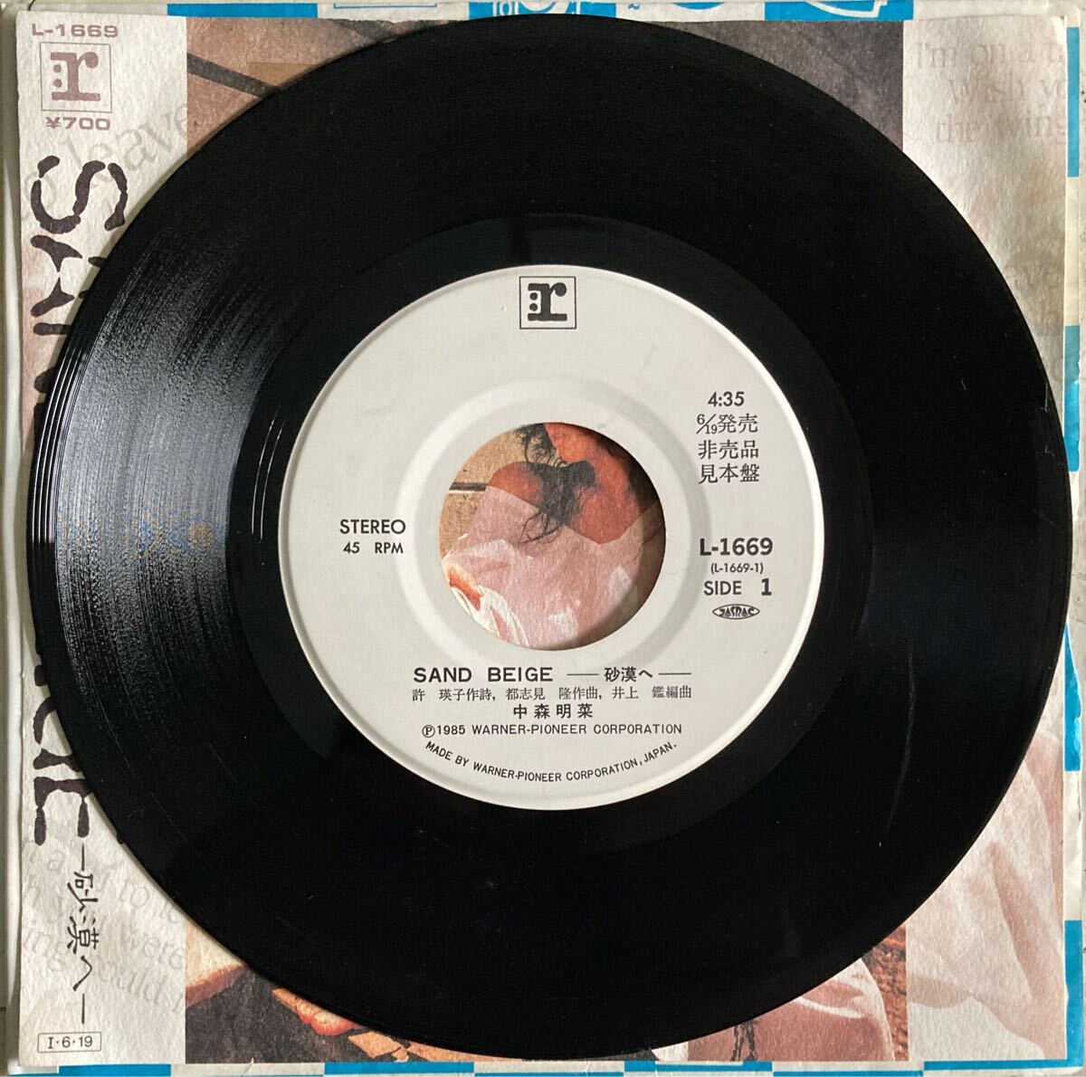 中森明菜 見本盤 非売品 プロモ EP レコード ノンフィクション