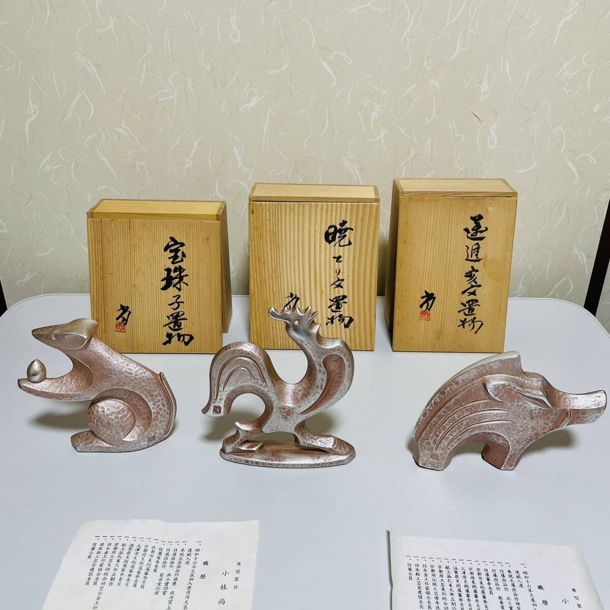 金工師 小林尚珉 日展会員 鍛金作家 刻印入り 干支 置物 申 置物 金工師 小林尚珉 日展会員 鍛金作家 刻印入り 干支 置物 申 置物
