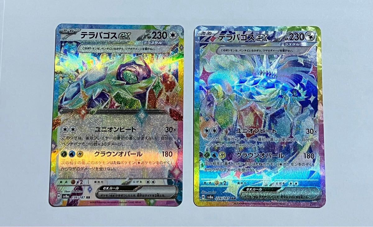 テラパゴスEX SAR RR ポケモンカード テラスタルフェスEX