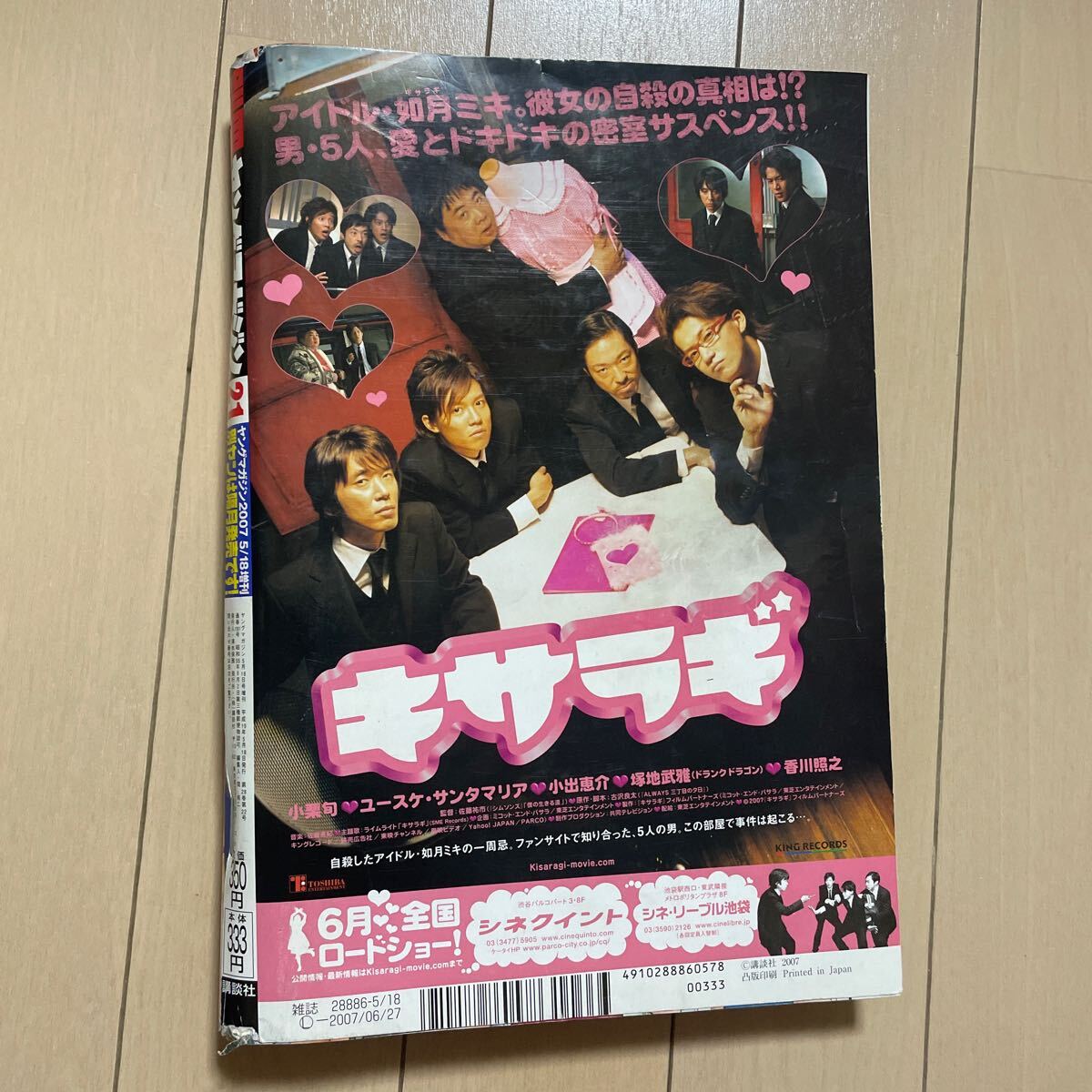 別冊 ヤングマガジン 2007 5/18 倉科カナ 表紙 グラビア(メンズコミック誌)|売買されたオークション情報、Yahoo!オークション(旧ヤフオク!) の商品情報をアーカイブ公開 - オークファン(aucfan.com) 別冊 ヤングマガジン 2007 5/18 倉科カナ 表紙 グラビア(メンズコミック誌)|売買されたオークション情報、Yahoo!オークション(旧ヤフオク!) の商品情報をアーカイブ公開 - オークファン(aucfan.com)