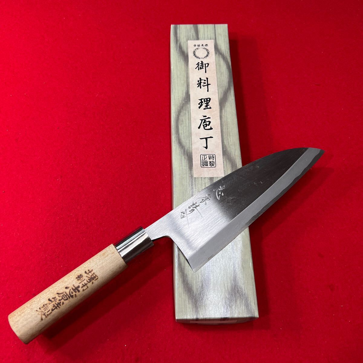 御料理包丁 特製正鋼 堺打別志原特製 包丁出刃庖丁/ 和包丁 /堺 御料理包丁 特製正鋼 堺打別志原特製 包丁出刃庖丁/ 和包丁 /堺