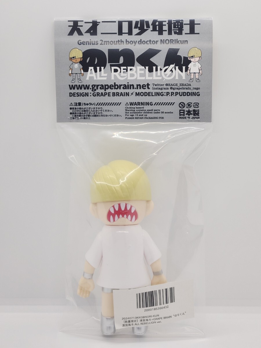 数量限定 清宮海斗×GRAPE BRAIN のりくん プロレス ノア 完売商品 Bibian 比比昂- 【GRAPE BRAIN 】プロレスリングノアNOAH THE