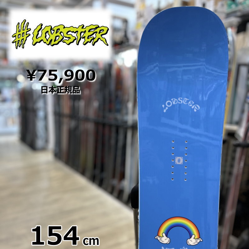 Bibian 比比昂- 23-24 LOBSTER SHIFTER 154cm ロブスター Bibian 比比昂- 23-24 LOBSTER SHIFTER 154cm ロブスター