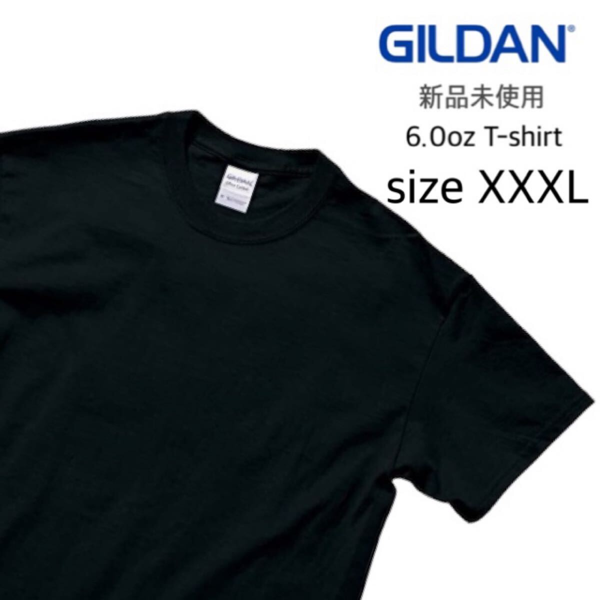 【ギルダン】新品未使用 ウルトラコットン 6oz 無地 半袖Tシャツ 黒 ブラック 3XLサイズ GILDAN 2000