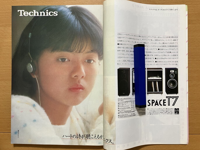☆高一時代 1981/5 YMO 五十嵐浩晃 ジューシー・フルーツ 渡辺絵美 ピンク・レディー 薬師丸ひろ子 南佳孝 朝比奈マリア 武田鉄矢 宮崎美子(参考書一般)|売買されたオークション情報、Yahoo!オークション(旧ヤフオク!) の商品情報をアーカイブ公開 - オークファン ☆高一時代 1981/5 YMO 五十嵐浩晃 ジューシー・フルーツ 渡辺絵美 ピンク・レディー 薬師丸ひろ子 南佳孝 朝比奈マリア 武田鉄矢 宮崎美子(参考書一般)|売買されたオークション情報、Yahoo!オークション(旧ヤフオク!) の商品情報をアーカイブ公開 - オークファン