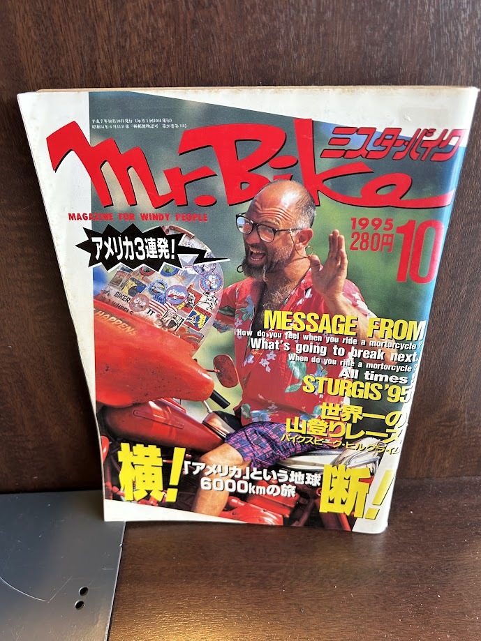mr.bike ミスターバイク 1995/10　アメリカという地球6000kmの旅