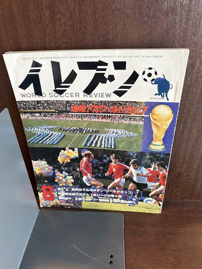 イレブン　1978/8　速報！78ワールドカップ