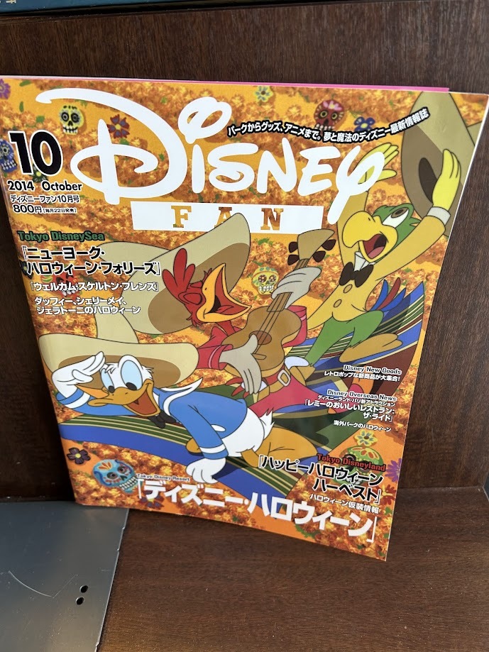 Disney FAN (ディズニーファン) 2014年 10月号　ディズニー・ハロウィーン