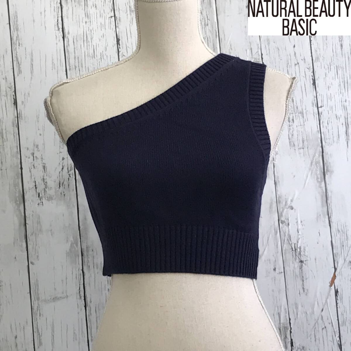 Natural Beauty Basic ナチュラルビューティーベーシック アシメリブニット Mサイズ　ネイビー ビスチェ　S5.11-395　USED