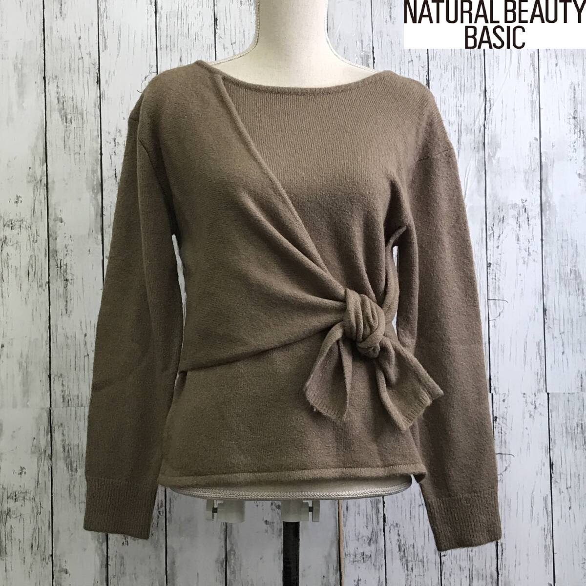 Natural Beauty Basic ナチュラルビューティーベーシック 前結び変形デザインニット Mサイズ ブラウン 長袖 S5.11-398 USED