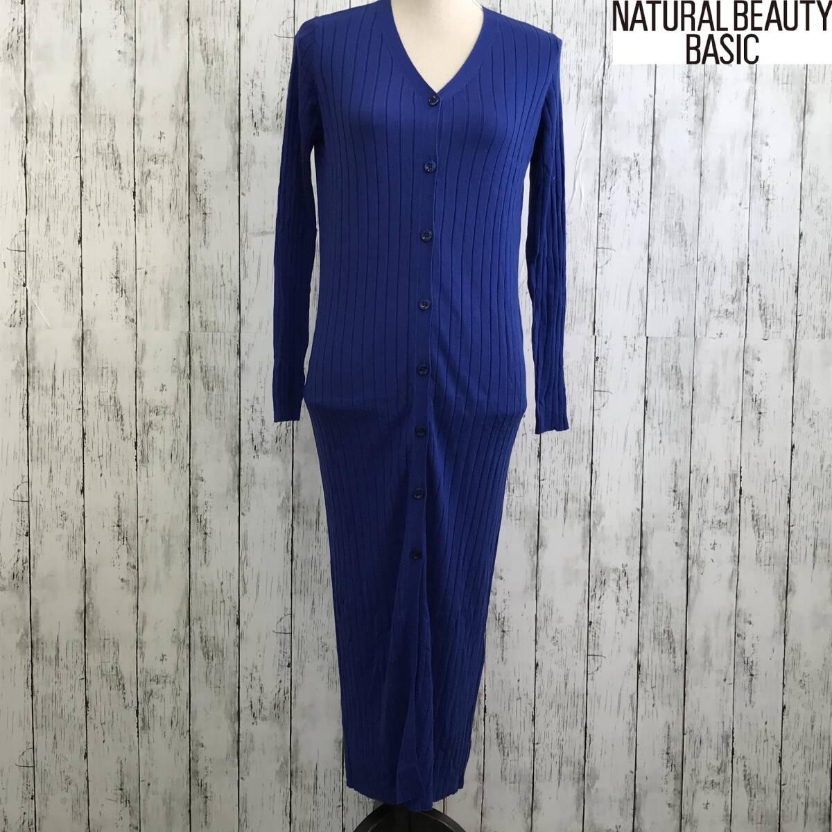 Natural Beauty Basic ナチュラルビューティーベーシック ロングカーディガン　Mサイズ　ブルー　S5.11-401　USED