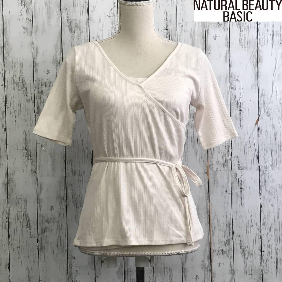 Natural Beauty Basic ナチュラルビューティーベーシック レイヤードリブカットソー　Mサイズ　オフホワイト 着心地良い　S5.11-404　USED