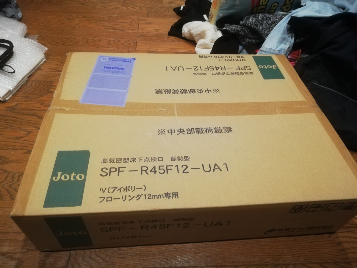 城東テクノ SPF-R45F12-UA1-IV 高気密型床下点検口 断熱型 ４５０×６００　フローリング合わせタイプ　色:アイボリー