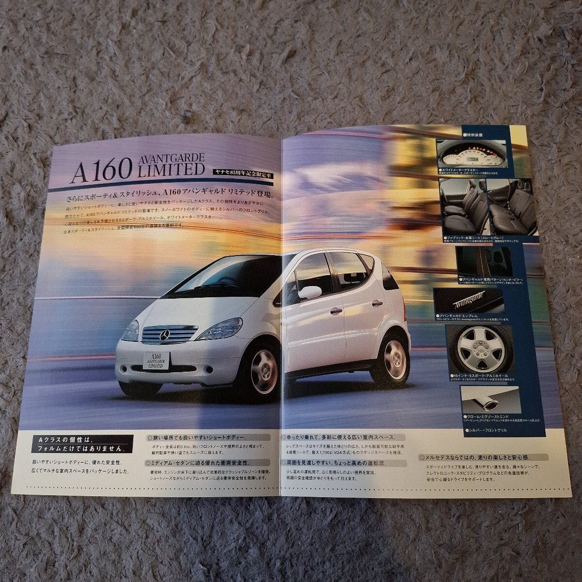 メルセデス・ベンツ　W168　GF-168033　A160アバンギャルドリミテッド　全国限定600台　専用本カタログ　2000年5月発行　未読品_画像2