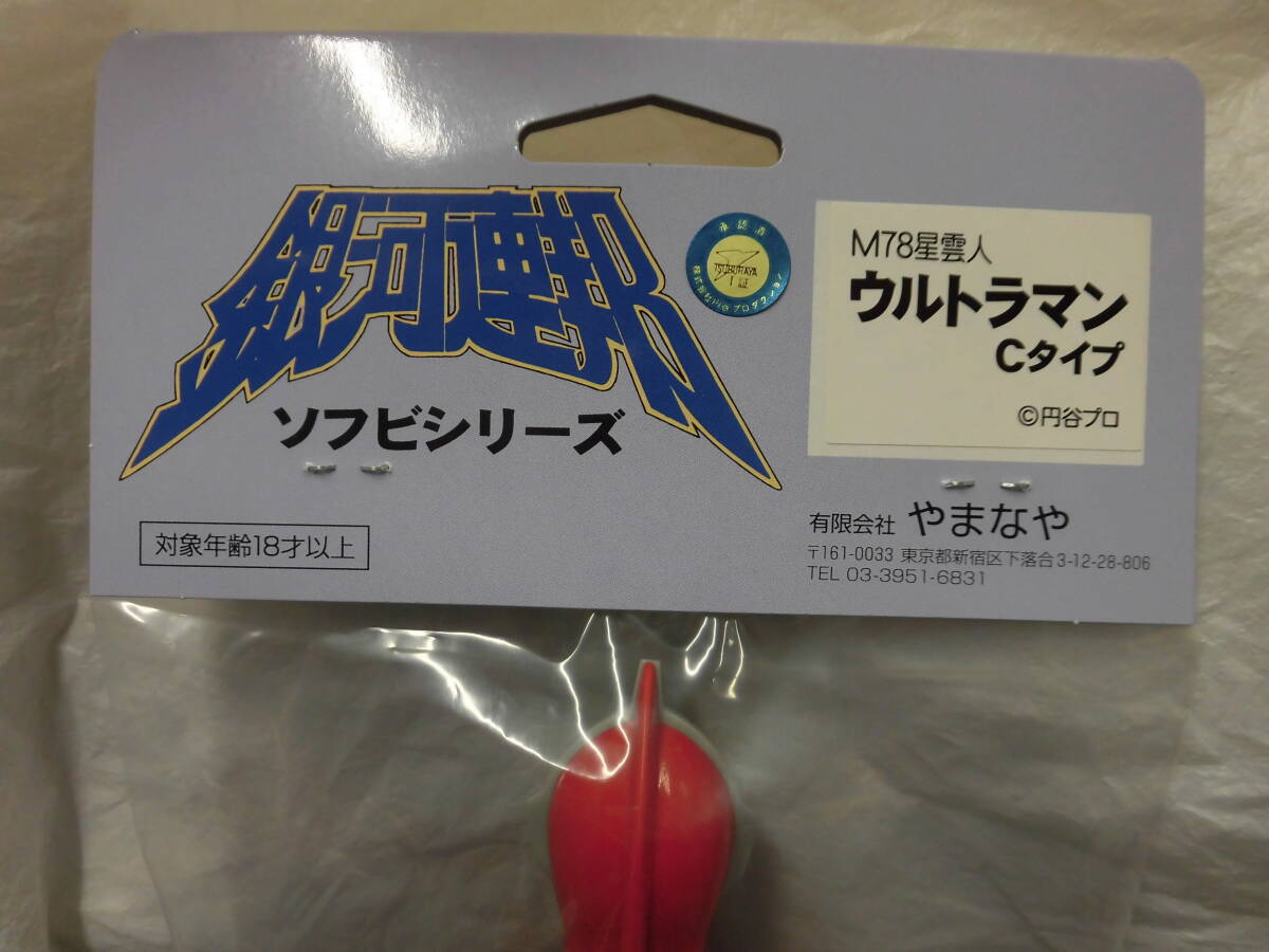 未開封】やまなや 20周年記念 ソフビ 銀河連邦ソフビシリーズ 未開封】やまなや 20周年記念 ソフビ 銀河連邦ソフビシリーズ