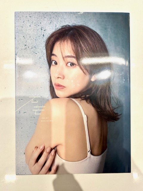 中川絵美里 写真集 光芒 ワニブックス 中古 ⑤