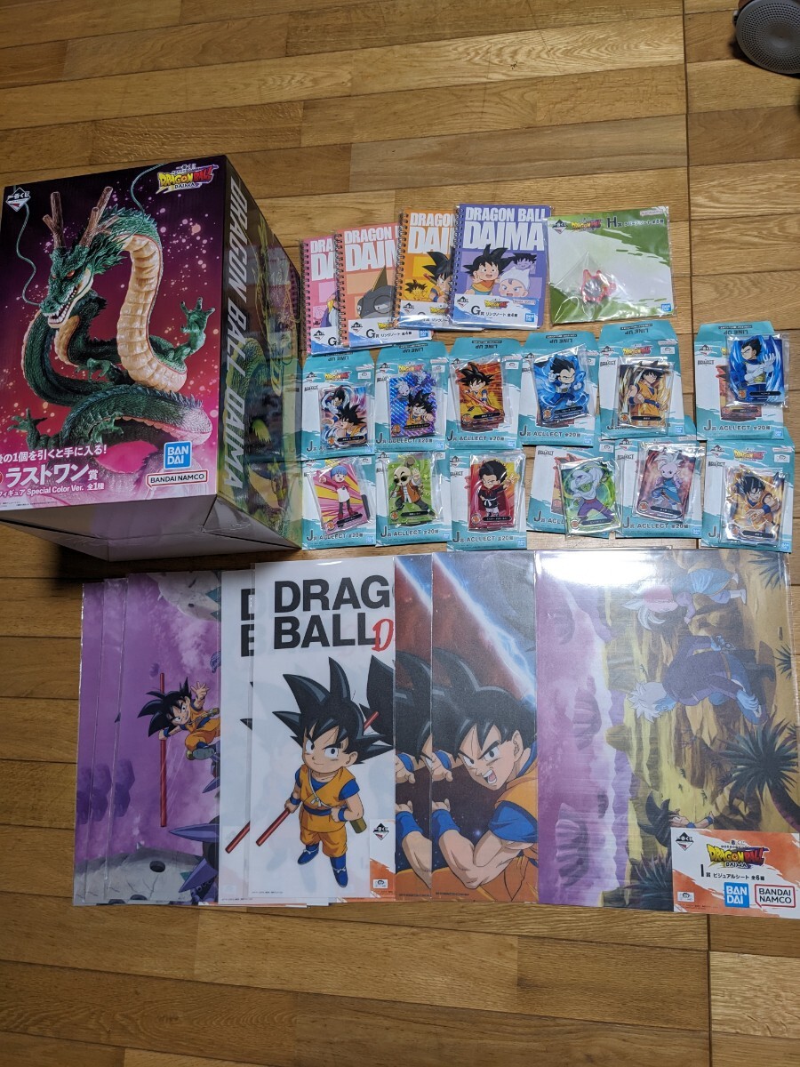 一番くじ ドラゴンボール DAIMA ラストワン賞 神龍 フィギュア Special Color Ver. おまけ多数