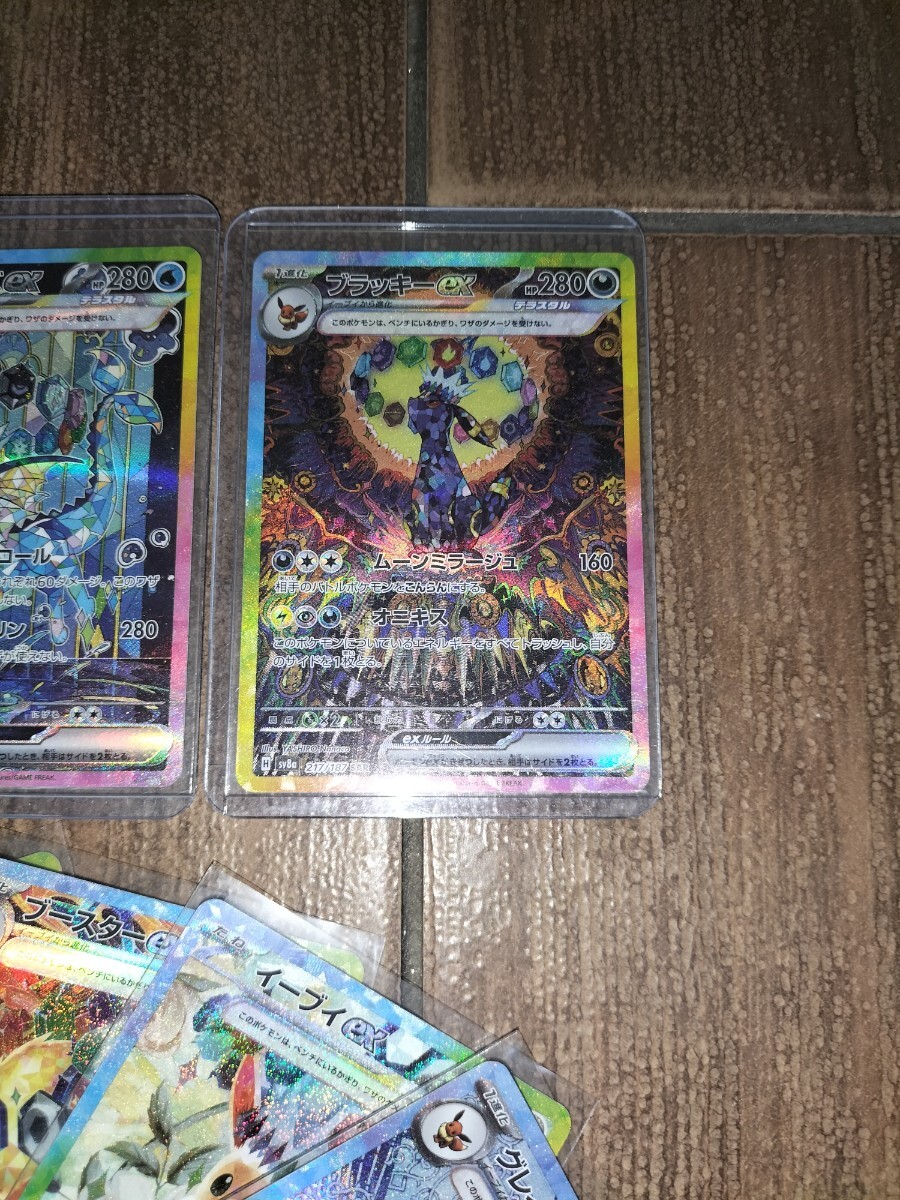 テラスタル ブラッキーex 他ブイズ9枚セット ポケモンカード テラスタルex 9枚プレミアパック ブラッキーex他