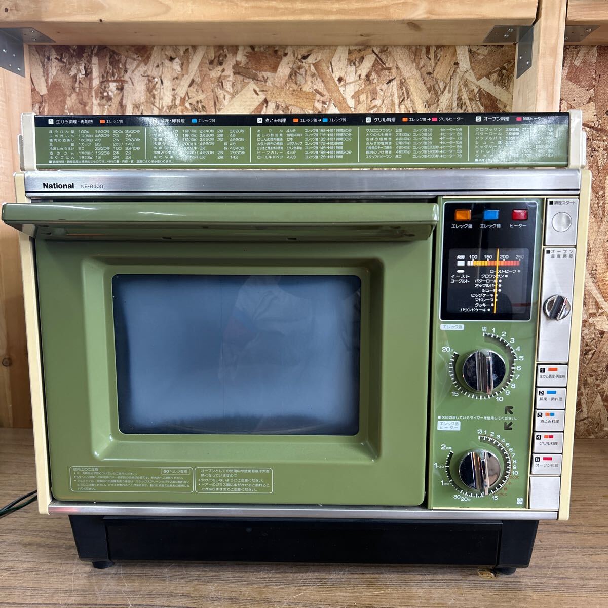 ナショナル電子レンジ NE-8400 ジャンク扱い 昭和レトロ 電子レンジ オーブンレンジ 家電 キッチン レトロ家電 コレクション アンティーク ( オーブンレンジ)|売買されたオークション情報、Yahoo!オークション(旧ヤフオク!) の商品情報をアーカイブ公開 - オークファン ナショナル電子レンジ NE-8400 ジャンク扱い 昭和レトロ 電子レンジ オーブンレンジ 家電 キッチン レトロ家電 コレクション アンティーク ( オーブンレンジ)|売買されたオークション情報、Yahoo!オークション(旧ヤフオク!) の商品情報をアーカイブ公開 - オークファン