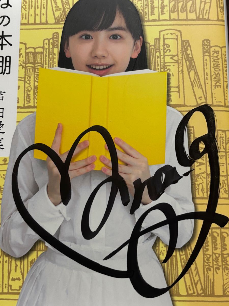 2023 благотворительность сам предлагается товар последний товар ограничен! Асида love . с автографом [... книжный шкаф ]