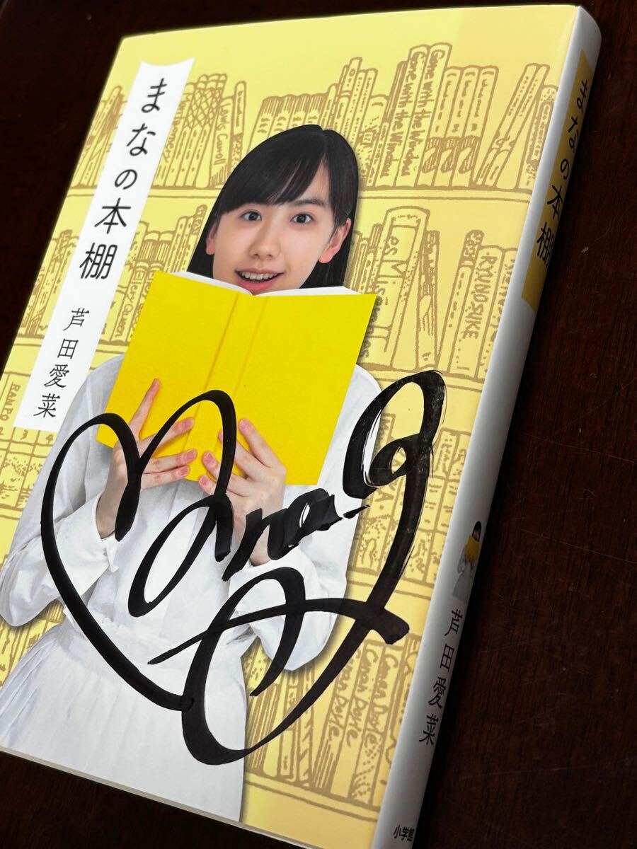 2023 благотворительность сам предлагается товар последний товар ограничен! Асида love . с автографом [... книжный шкаф ]